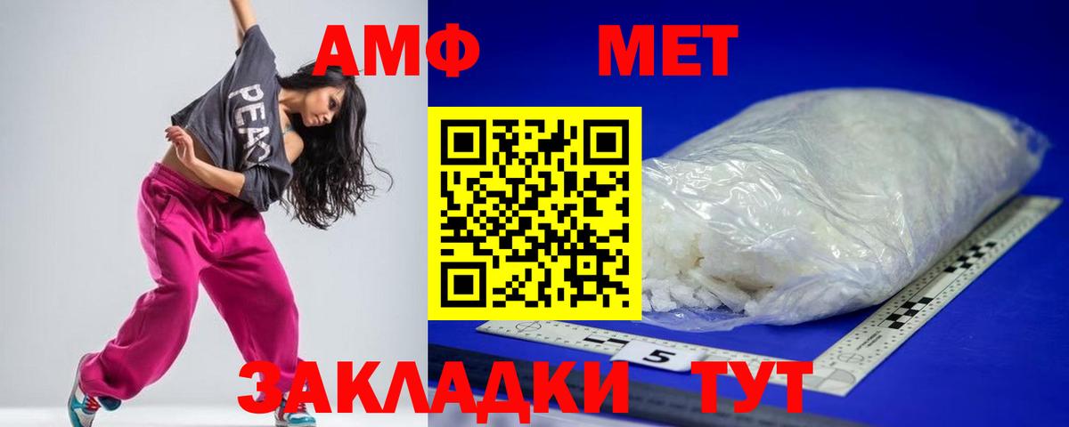 Борисоглебск  АМФ  Вход с VPN  Амфетамин Premium 
