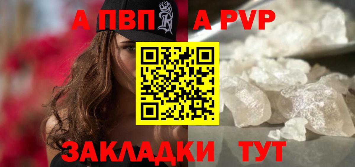 Альфа ПВП VHQ  Alfa_PVP Соль  Вход с VPN  Борисоглебск  Alfa_PVP мука 