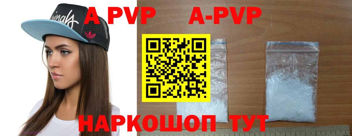 A-PVP мука Борисоглебск