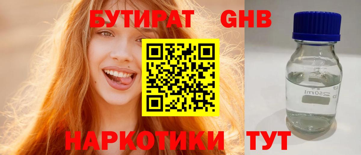 Бошки Шишки  Вход с VPN  Меф кристаллы  Гашиш  Борисоглебск  Бошки Шишки  Кокаин 
