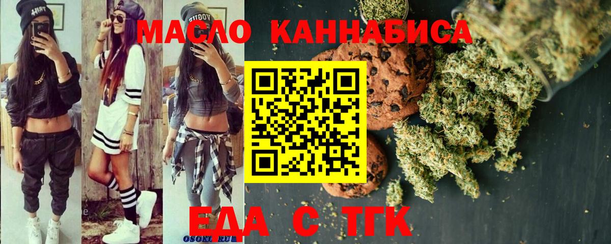 Борисоглебск  Canna-Cookies конопля  Вход с VPN 
