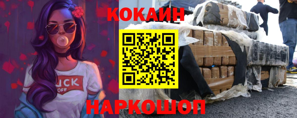 Борисоглебск  Cocaine 98%  Cocaine Эквадор  Вход с VPN 