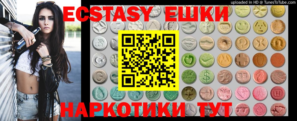 Борисоглебск  ЭКСТАЗИ  Вход с VPN  ЭКСТАЗИ диски  Ecstasy TESLA 