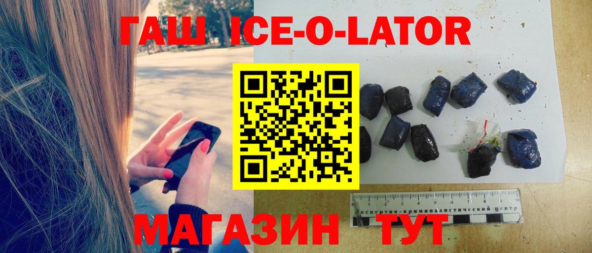 Гашиш гашик Борисоглебск