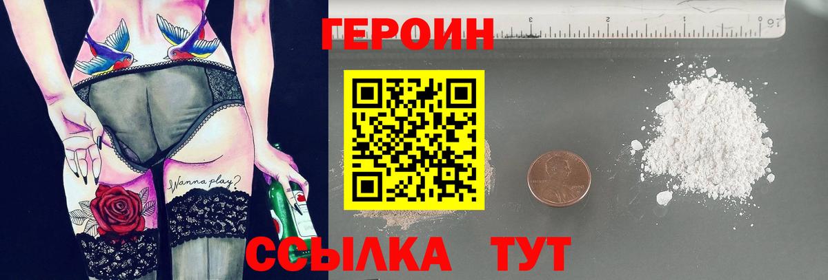 Борисоглебск  ГЕРОИН гречка  Вход с VPN 