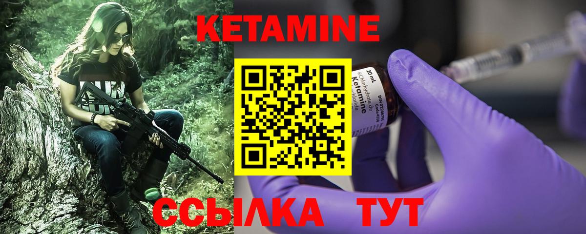 мега маркетплейс  Кетамин ketamine  Вход с VPN  Кетамин VHQ  Борисоглебск 