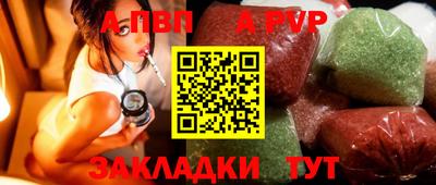 apvp Ярцево