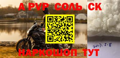 apvp Ярцево