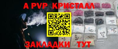 apvp Ярцево