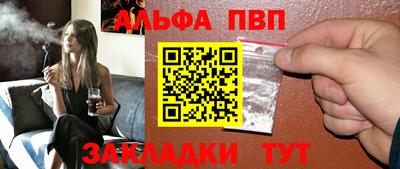 apvp Ярцево