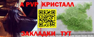 apvp Ярцево