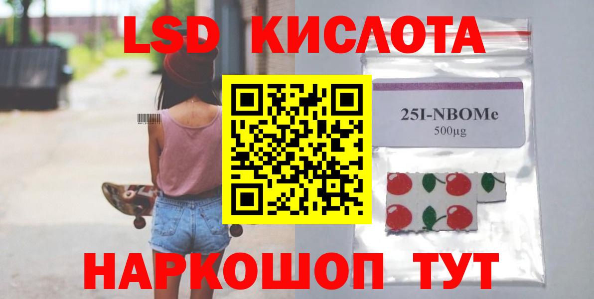 LSD-25 экстази ecstasy Борисоглебск