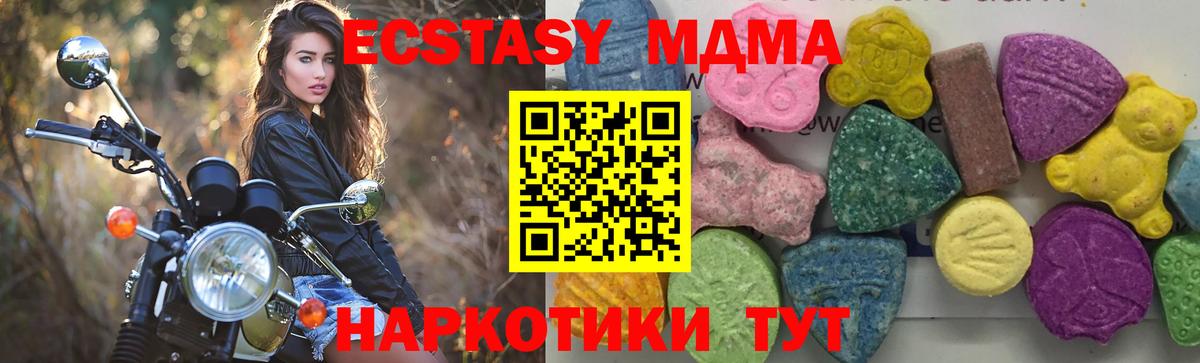 МДМА кристаллы  Вход с VPN  Борисоглебск  MDMA Molly 