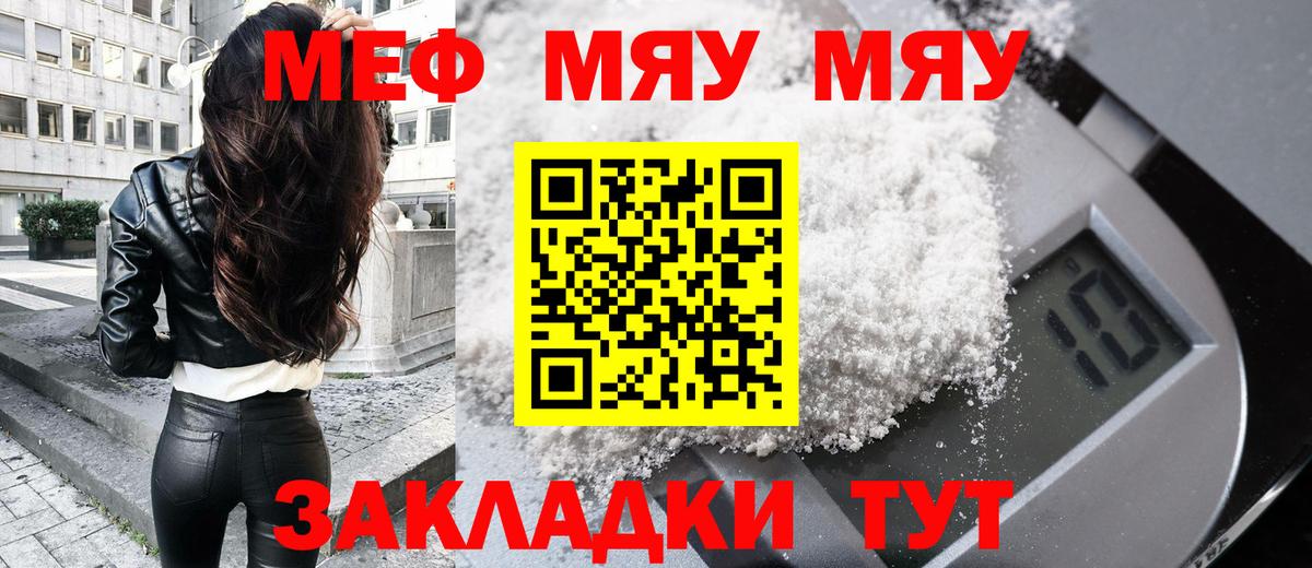 Мефедрон  Борисоглебск