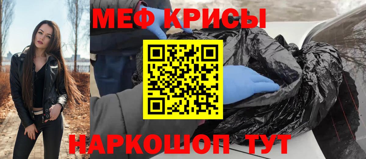 Мефедрон кристаллы  Мефедрон  Меф  Борисоглебск  Вход с VPN 