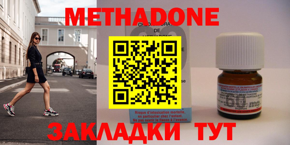 Метадон кристалл  Вход с VPN  Борисоглебск  МЕТАДОН methadone 