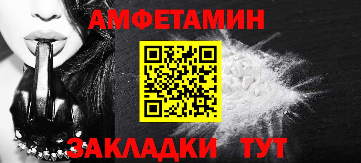 Первитин Methamphetamine  Вход с VPN  Борисоглебск 