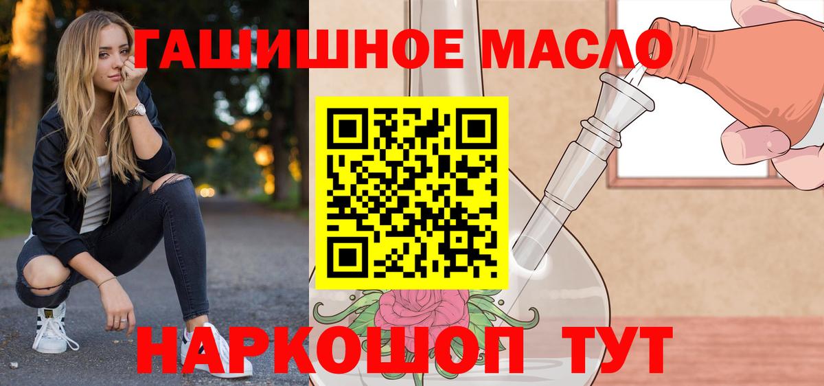 Борисоглебск  ТГК жижа  что такое наркотик  Вход с VPN 